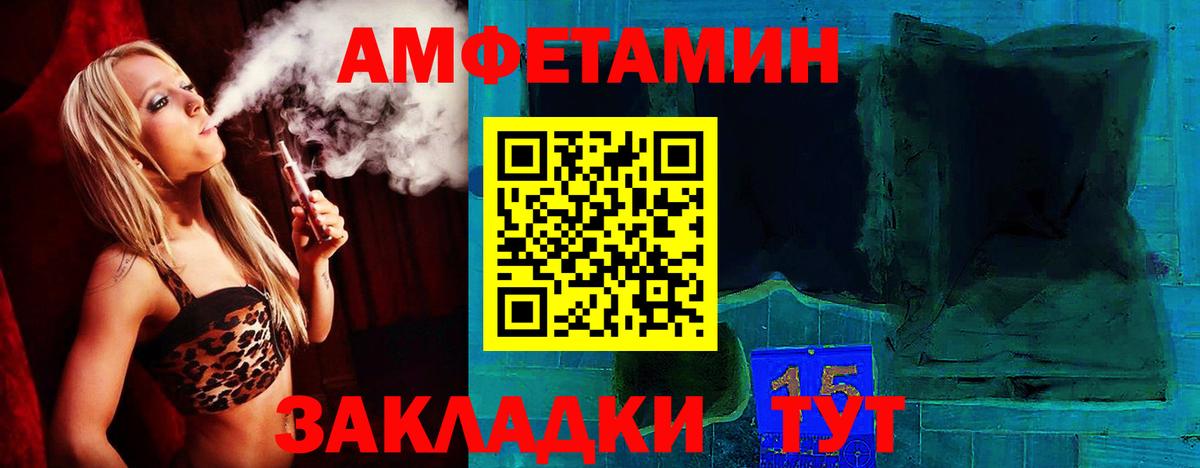 Amphetamine  АМФ Розовый  Вход с VPN  Амфетамин  Воронеж 