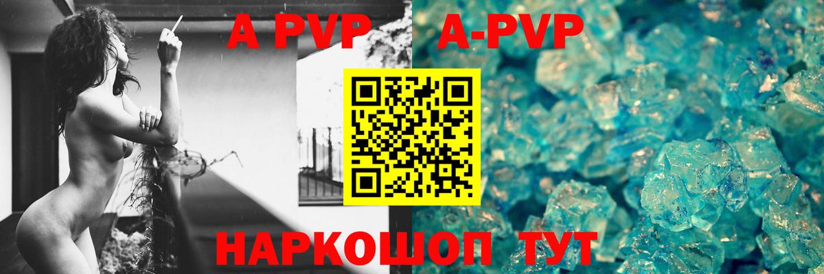 Воронеж  A-PVP Соль  Альфа ПВП  A-PVP Crystall  Вход с VPN  закладка  Альфа ПВП СК 