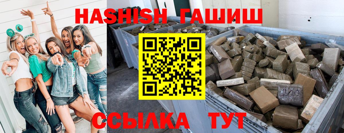 Воронеж  ГАШИШ индика сатива  Гашиш  Вход с VPN 