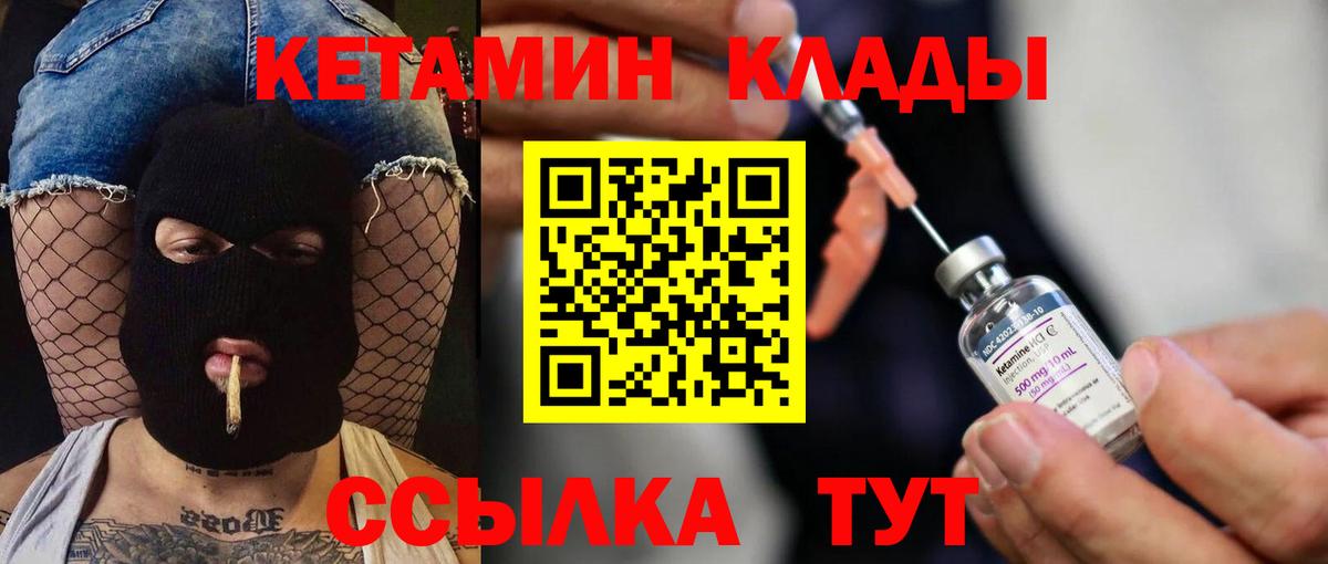 КЕТАМИН VHQ Воронеж