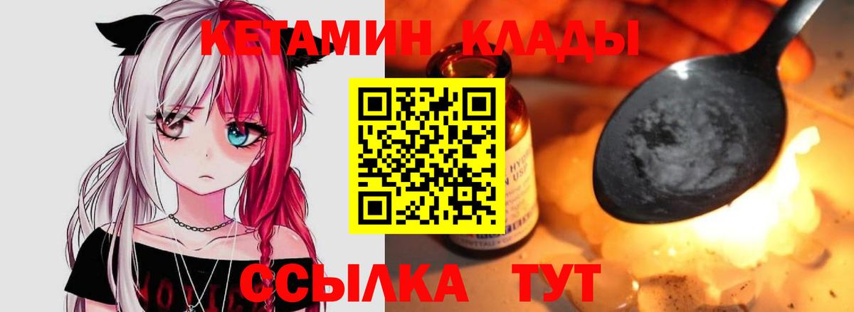 Кетамин VHQ  Вход с VPN  Воронеж 