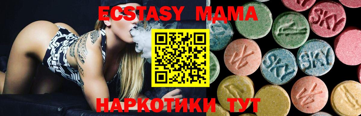 MDMA  Вход с VPN  Воронеж  MDMA crystal  МДМА VHQ 