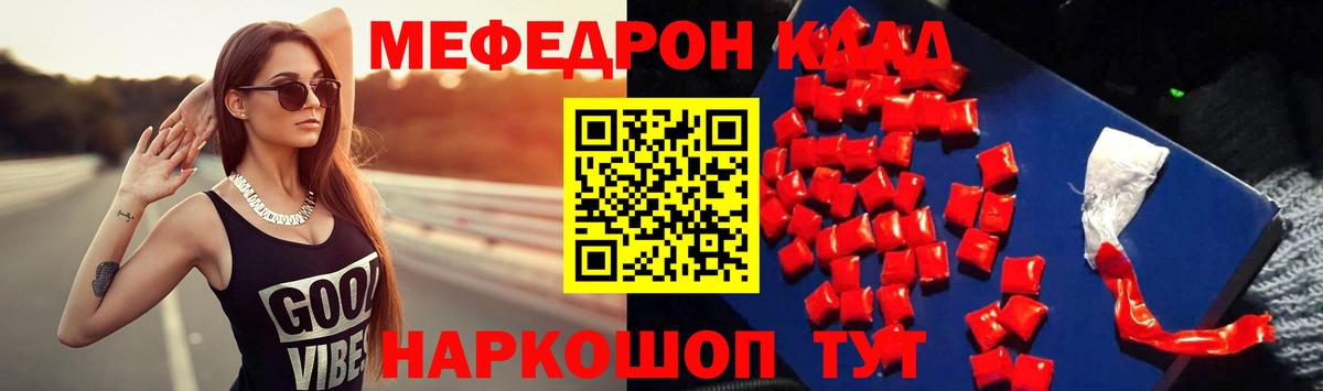 Мефедрон Воронеж