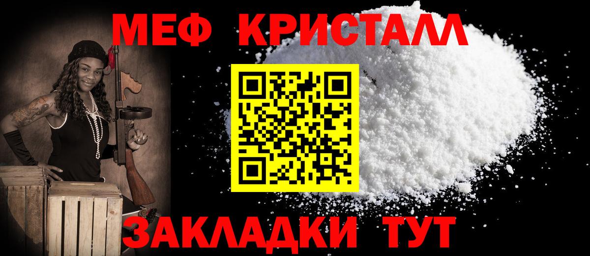 МЯУ-МЯУ  МЯУ-МЯУ 4 MMC  Вход с VPN  Мефедрон  Воронеж  Мефедрон mephedrone 