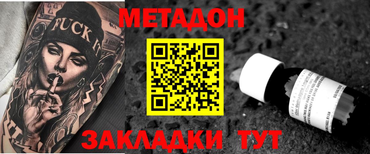 ОМГ ОМГ как войти  Вход с VPN  Воронеж  Метадон кристалл  Метадон VHQ 