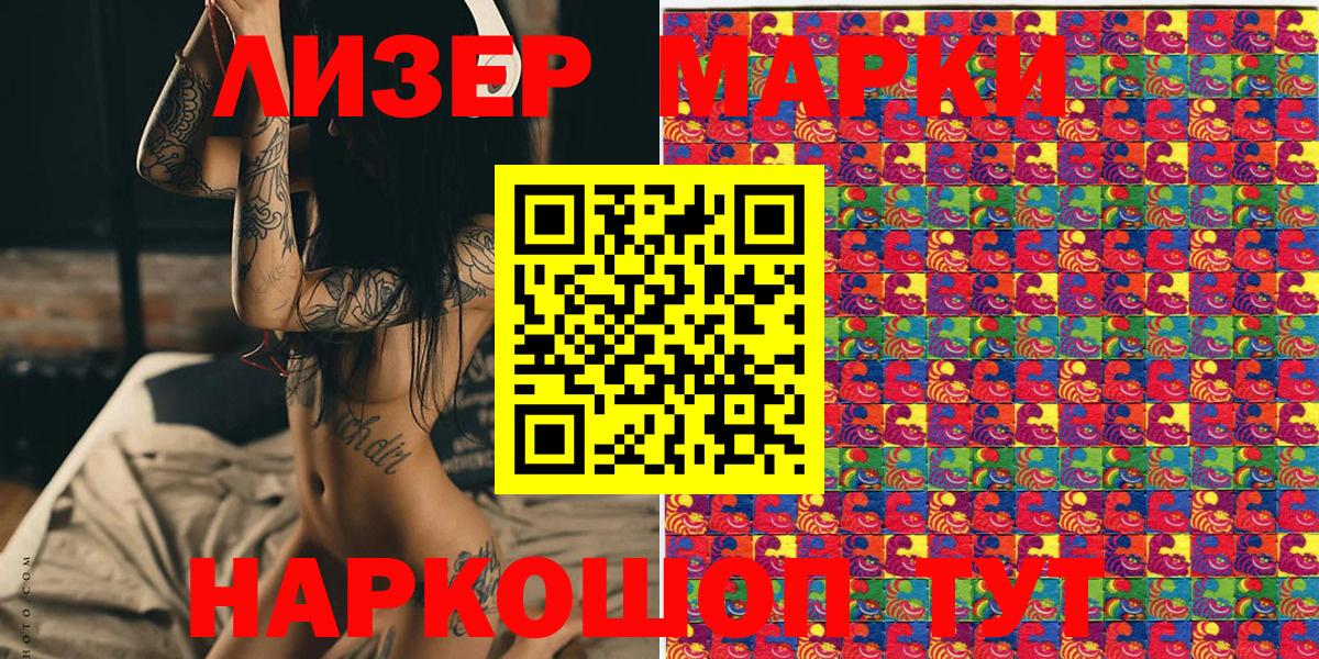 Воронеж  Марки 25I-NBOMe 1,5мг  Вход с VPN  Марки 25I-NBOMe 1,5мг 