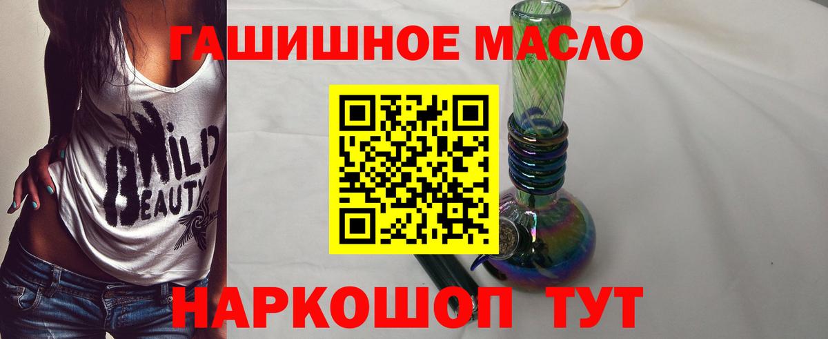 ТГК THC oil  ТГК Wax  Вход с VPN  Воронеж 