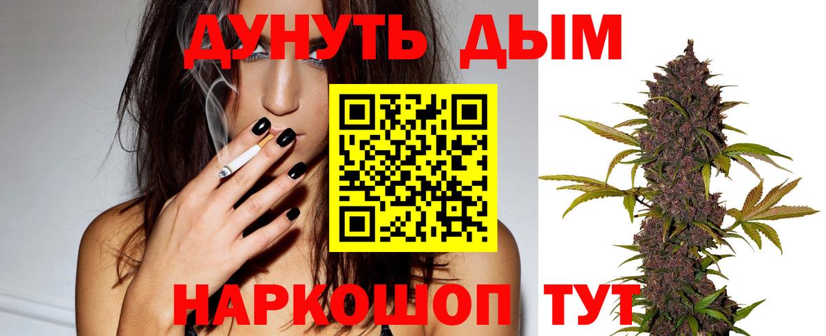 Шишки марихуана THC 21% Воронеж